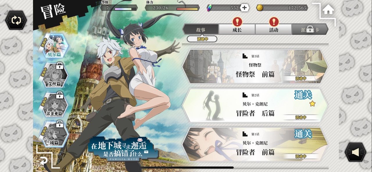 地城邂逅敏捷的恩惠小怎么获得