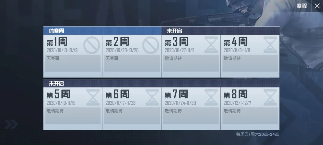 和平精英巅峰赛一周可以参加几次