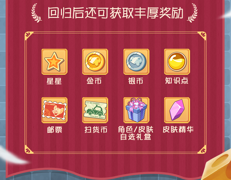 猫和老鼠剑客汤姆免费获得方法