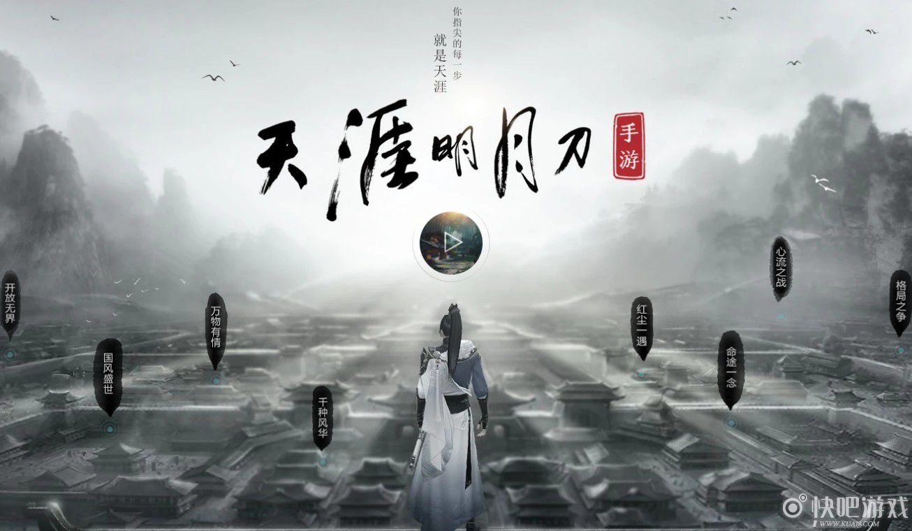 天涯明月刀手游响马旗获取攻略