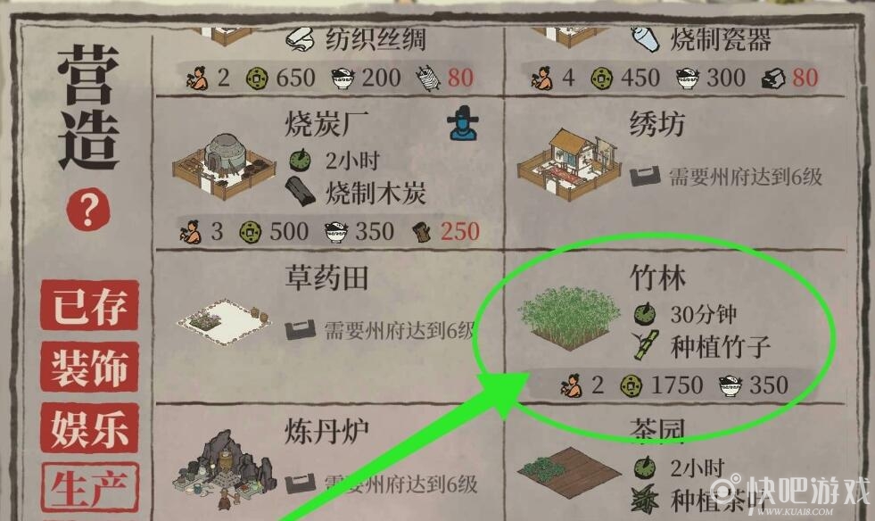 江南百景图杭州竹林建造方法