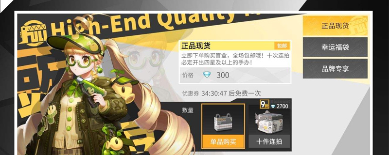 高能手办团优纪技能有哪些