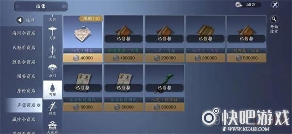 天涯明月刀声望玩法攻略