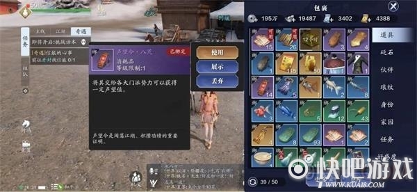 天涯明月刀声望玩法攻略