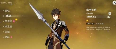 原神钟离阵容搭配攻略