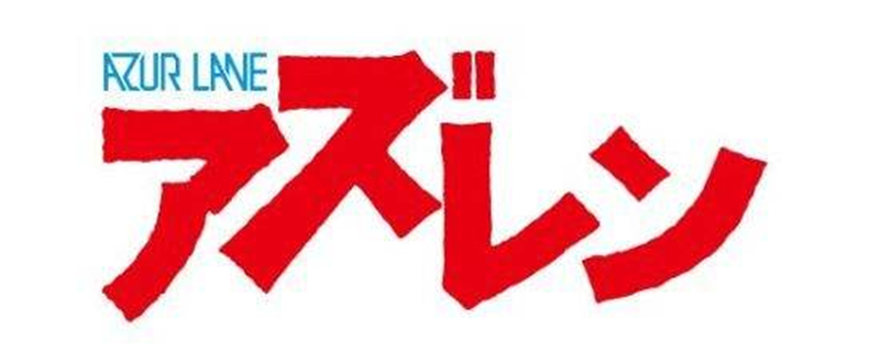 碧蓝航线沃克兰建造时间