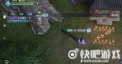 天涯明月刀手游五行藏珍天机奇遇触发方法讲解
