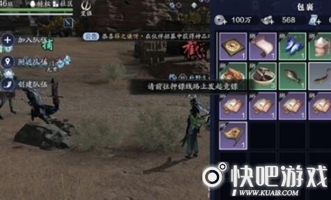 天涯明月刀手游劫镖响马旗获得方法