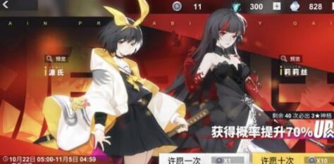 解神者开服抽卡选择哪一个卡池