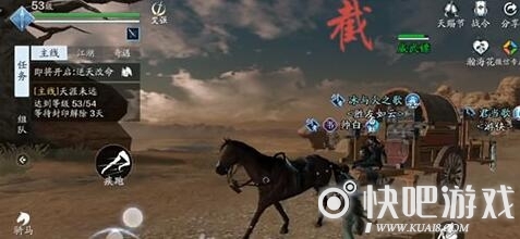 天涯明月刀手游劫镖流程一览