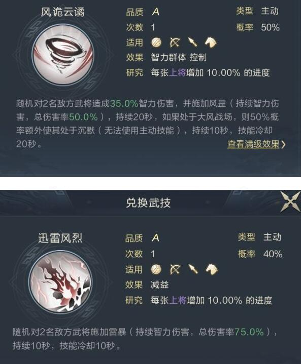 鸿图之下黄月英技能加点攻略