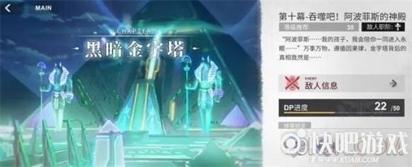 解神者X2黑暗金字塔打法通关攻略