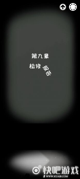 白鸟游乐园第九章通关攻略详解
