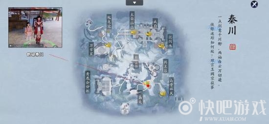 天涯明月刀手游鹤唳秦川奇遇攻略