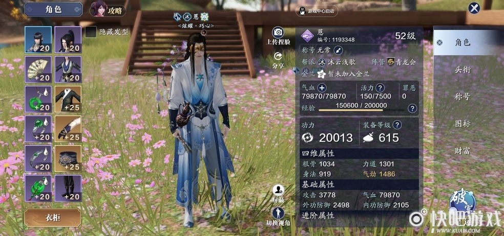 天涯明月刀手游周末许愿选择推荐