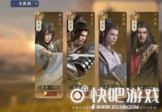 天涯明月刀手游伙伴招募令获得方法