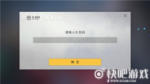 解神者X2taptap礼包兑换码分享