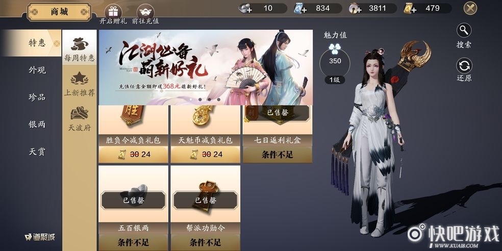 天涯明月刀手游周末许愿选择推荐