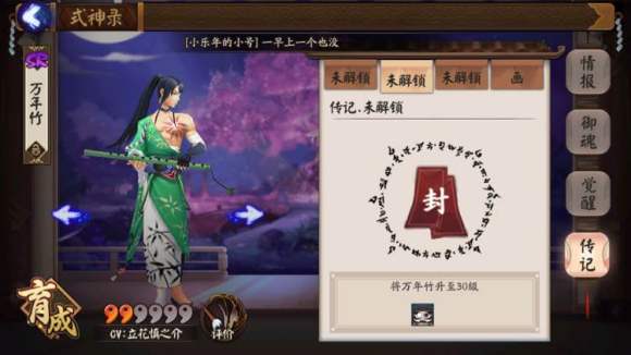 万年竹黑蛋解锁条件