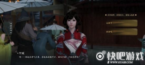 天涯明月刀手游浪子乡情奇遇攻略流程详解