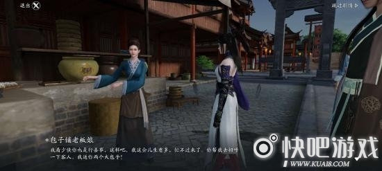 天涯明月刀手游可怜乞儿奇遇攻略流程详解