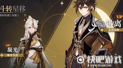 原神钟离角色限定池上线时间介绍