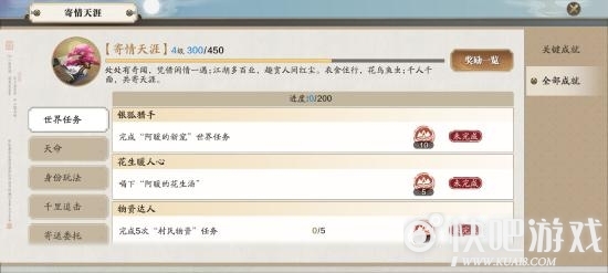 天涯明月刀手游浪子乡情奇遇攻略流程详解