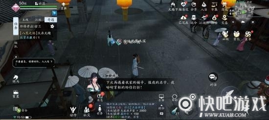 天涯明月刀手游浪子乡情奇遇攻略流程详解