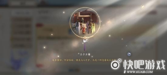 天涯明月刀手游浪子乡情奇遇攻略流程详解