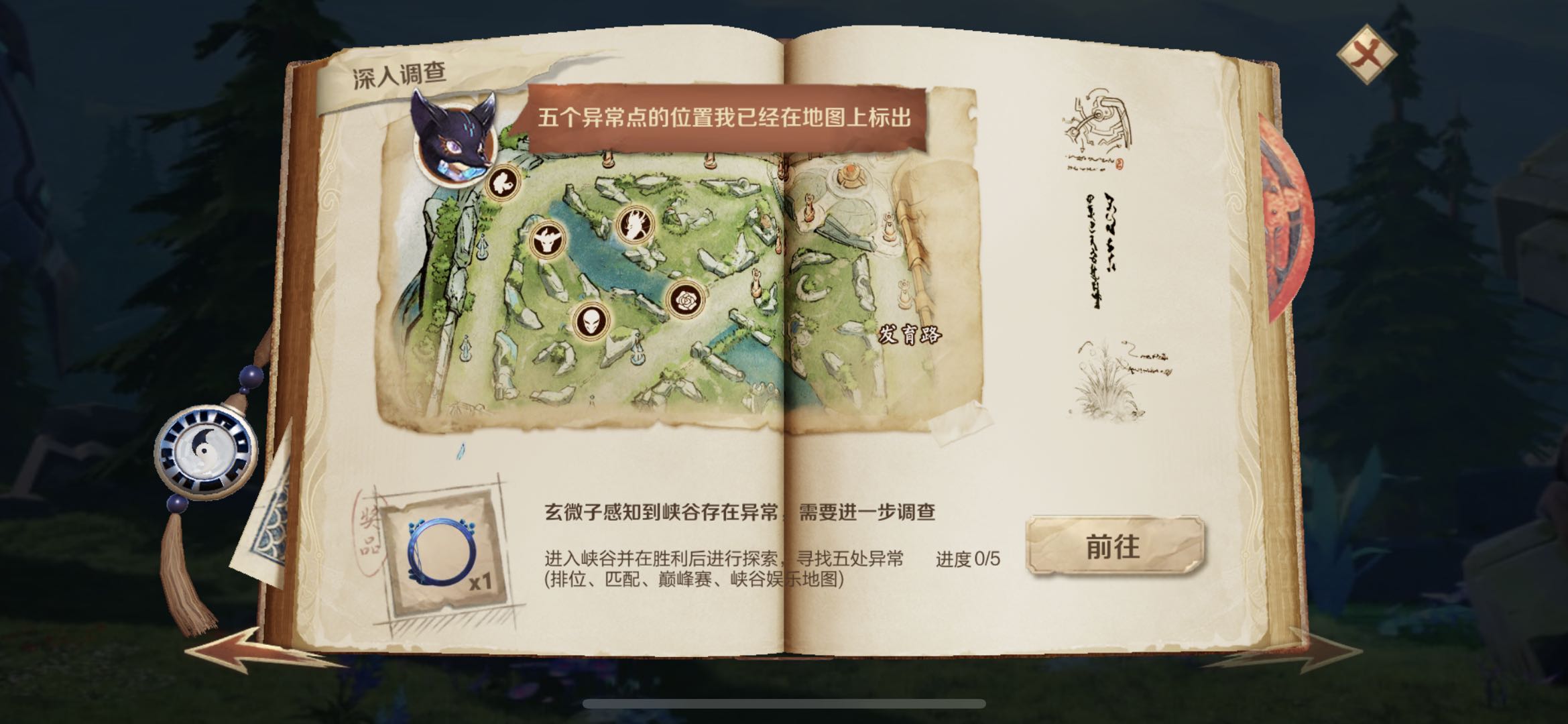 王者原初之息任务怎么完成
