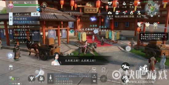 天涯明月刀手游夜雨迟奇遇攻略流程详解