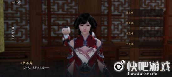 天涯明月刀手游浪子乡情奇遇攻略流程详解