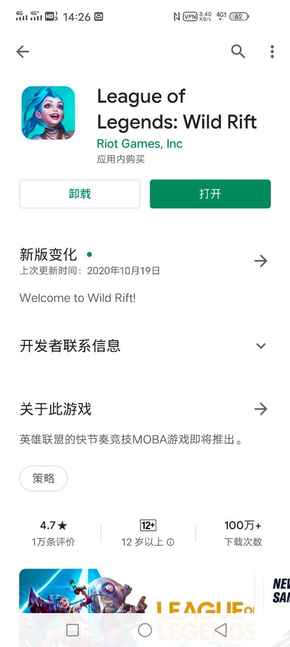 lol手游怎么安装