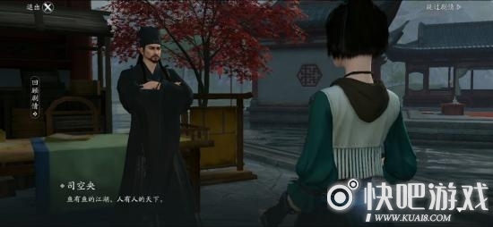 天涯明月刀手游子非鱼奇遇攻略