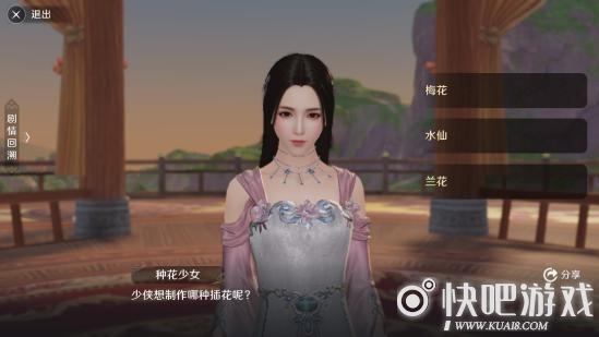 天涯明月刀手游奇遇东越主题花的姿态攻略