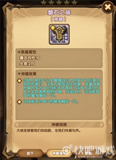 剑与远征磐石之扉获取攻略