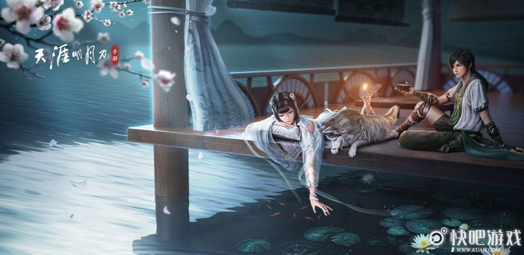 天涯明月刀手游曾慕多情奇遇流程攻略