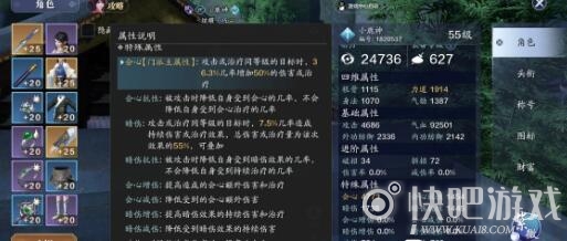 天涯明月刀手游胡小宝特殊结局达成攻略