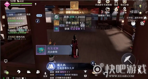 天涯明月刀手游密道之钥获取攻略