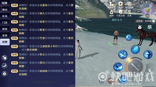 天涯明月刀手游紫色锦鲤奇遇任务