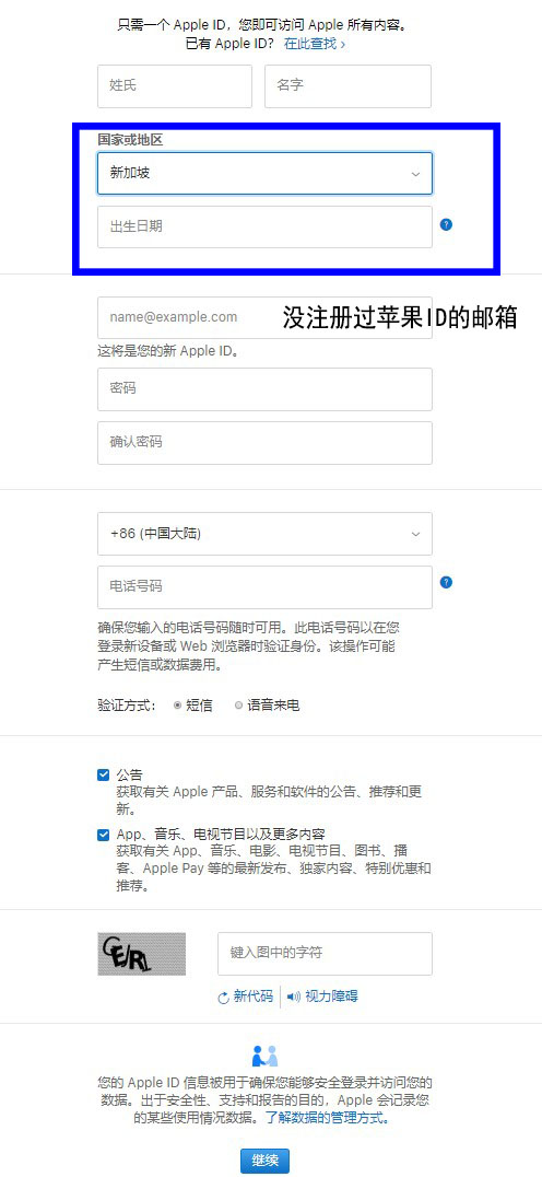 苹果新加坡ID注册方法