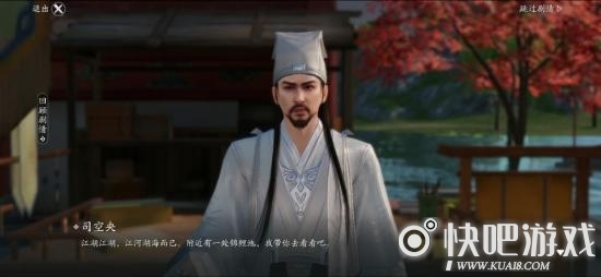 天涯明月刀手游子非鱼奇遇攻略