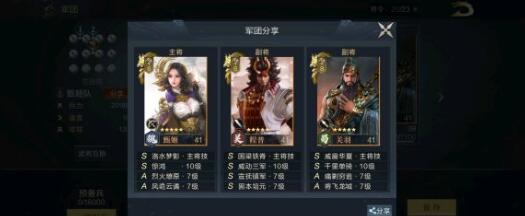 江南百景图奢香珍宝搭配攻略