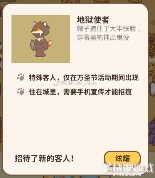 动物餐厅万圣节限定客人信件解锁攻略