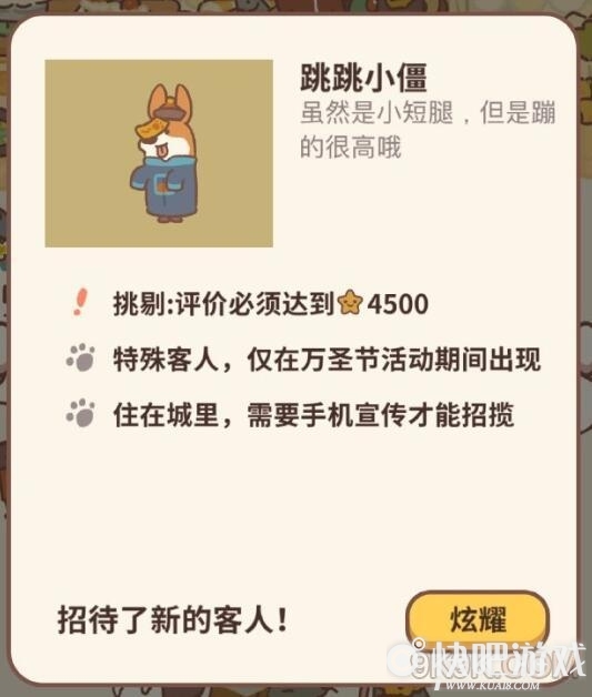 动物餐厅万圣节限定客人信件解锁攻略