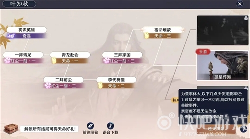 天涯明月刀手游密道之钥获取攻略