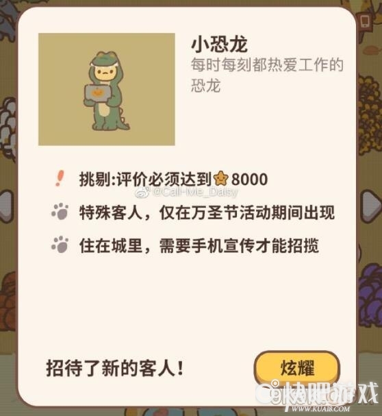 动物餐厅万圣节限定客人信件解锁攻略