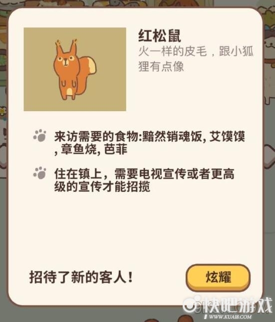 动物餐厅万圣节限定客人信件解锁攻略