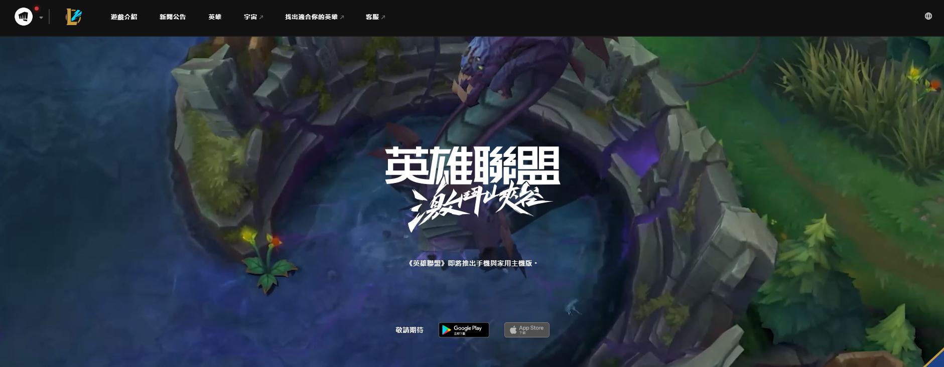 lol手游怎么注册