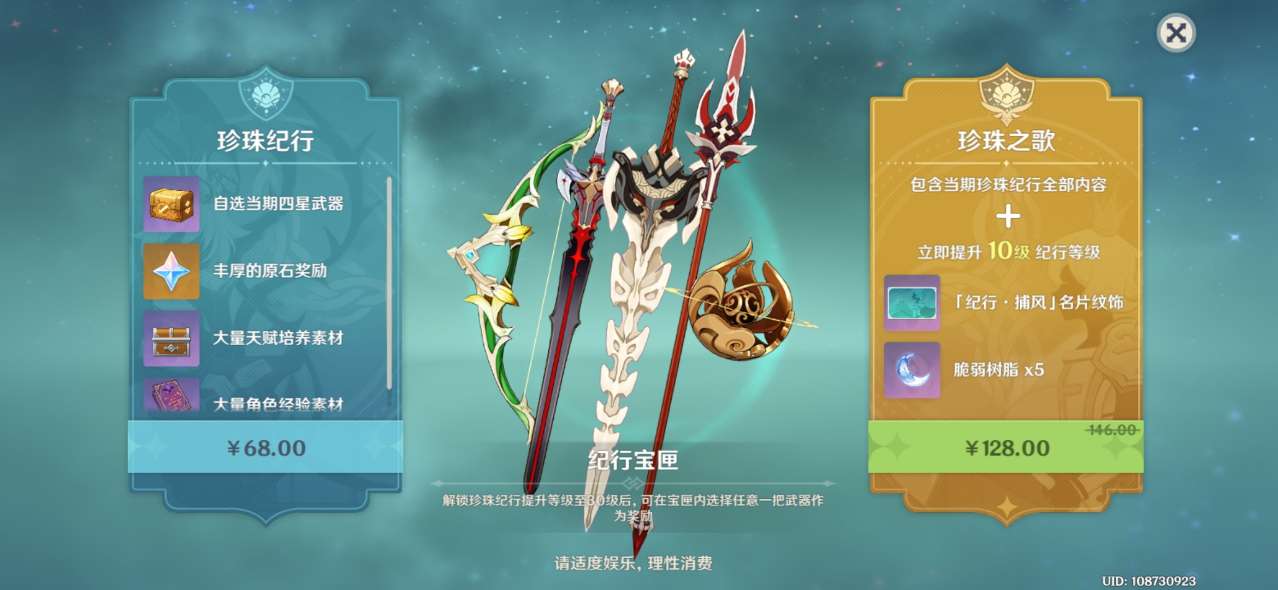 原神大月卡是什么